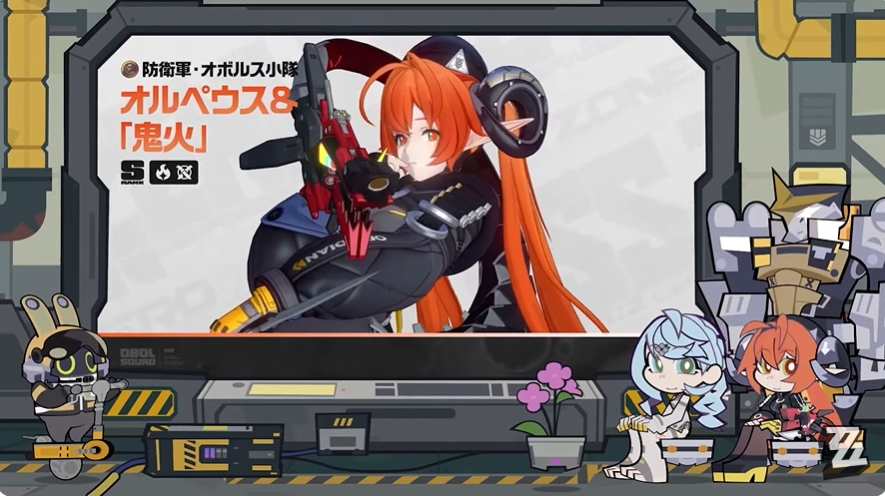 「オルペウス＆鬼火」