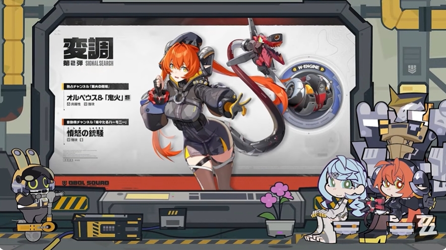 「オルペウス＆鬼火」