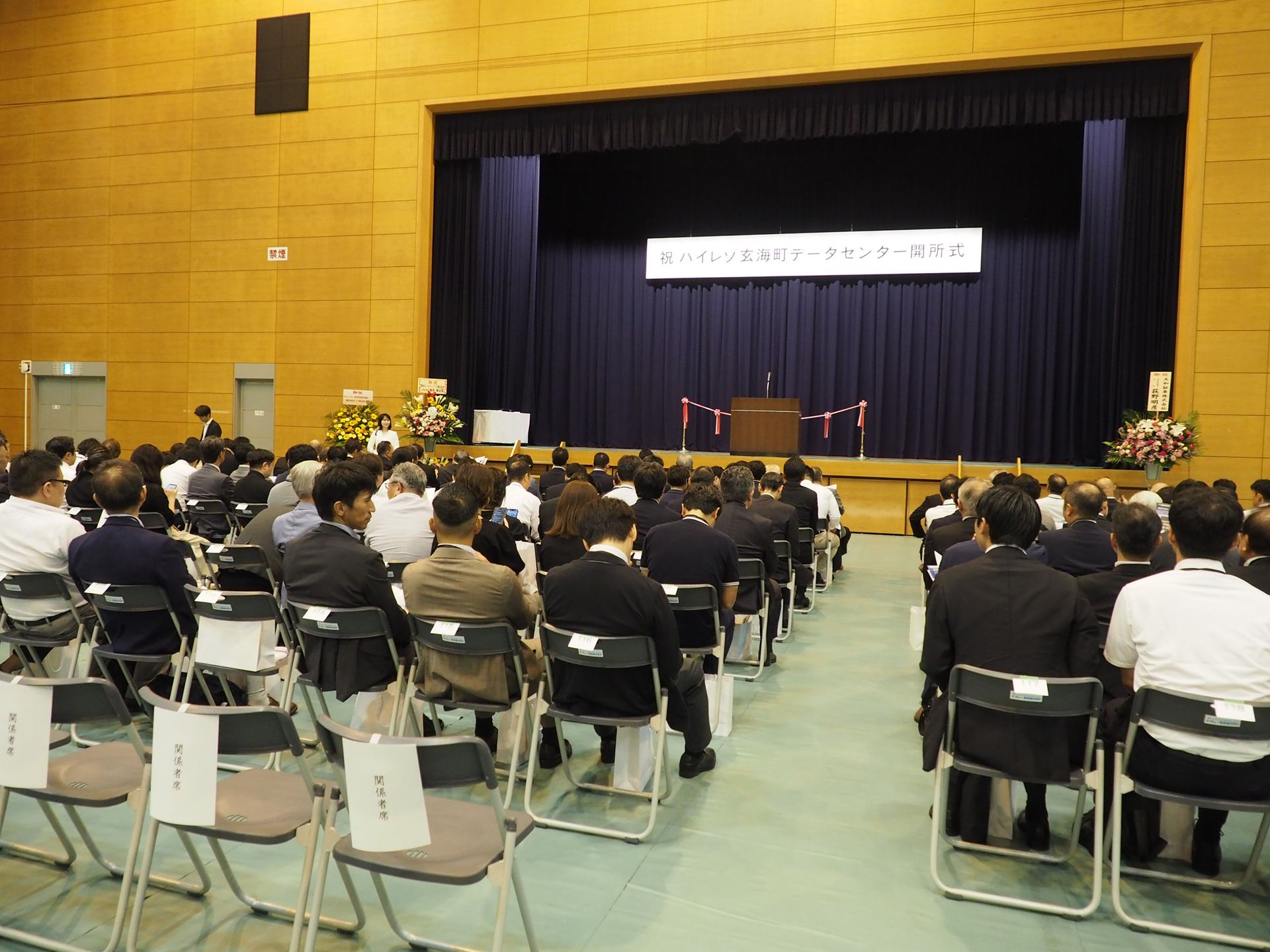 ハイレゾ代表取締役の志倉氏をはじめ、玄海町長の脇山氏、玄海町議会議長の井上氏、佐賀銀行代表取締役専務の鵜池氏など、約120名が出席した