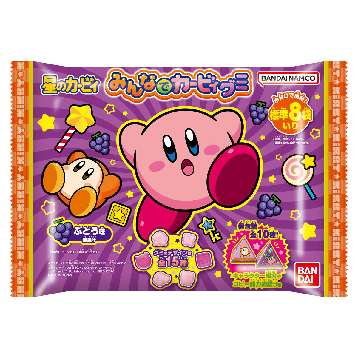 「みんなでカービィグミ 大袋」