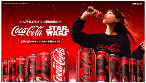 コカ・コーラグッズ CokeStoreは、コカ・コーラオフィシャルグッズが買える
