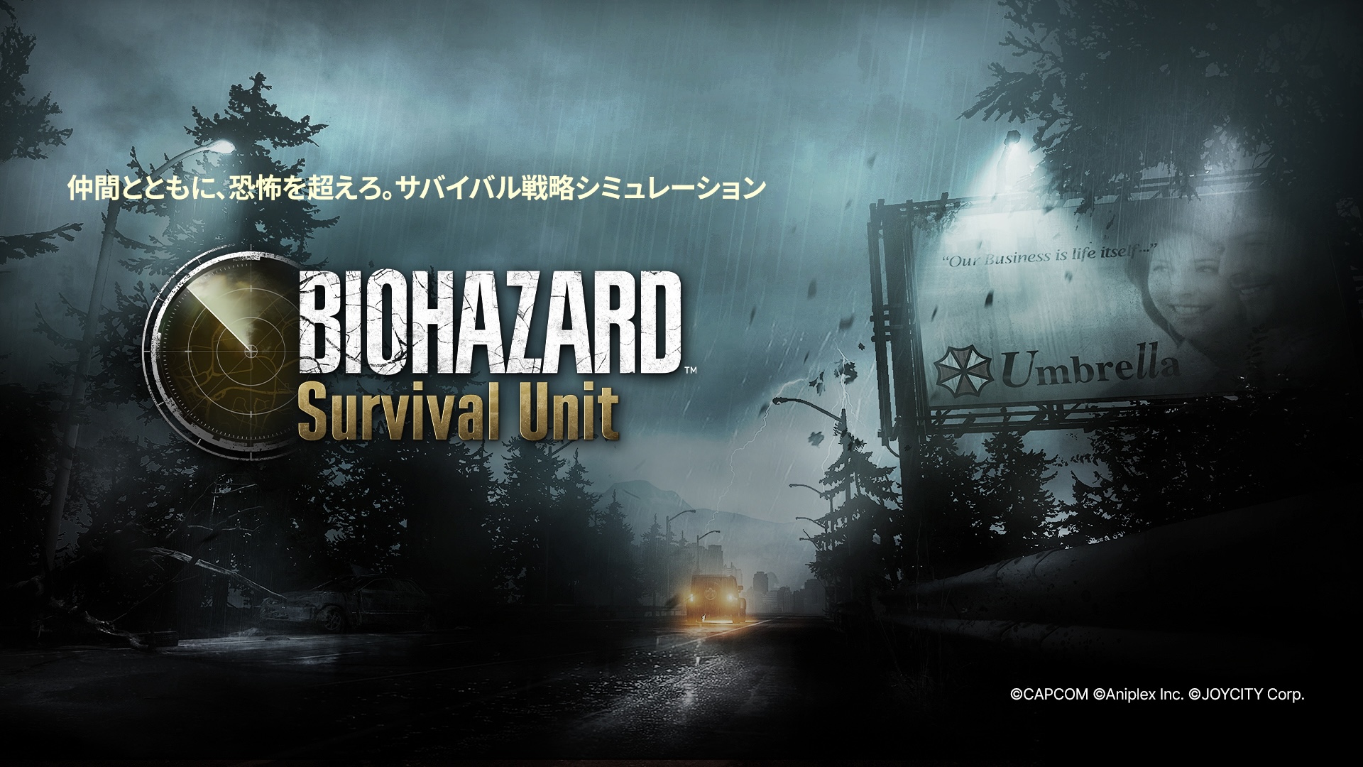 BIOHAZARD Survival Unit