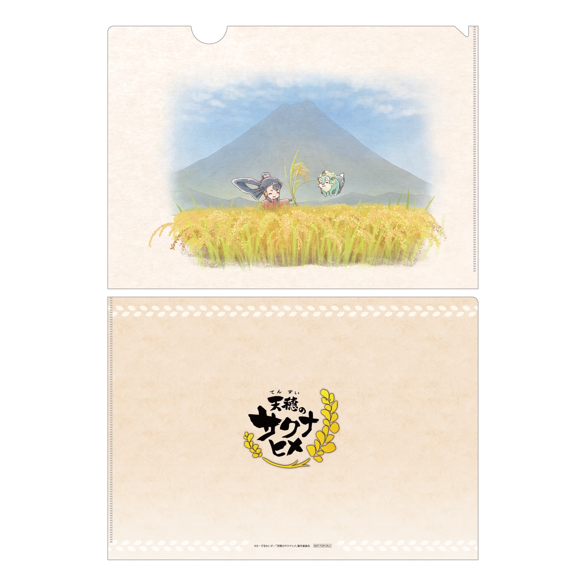 TVアニメ「天穂のサクナヒメ」オリジナルクリアファイル2種