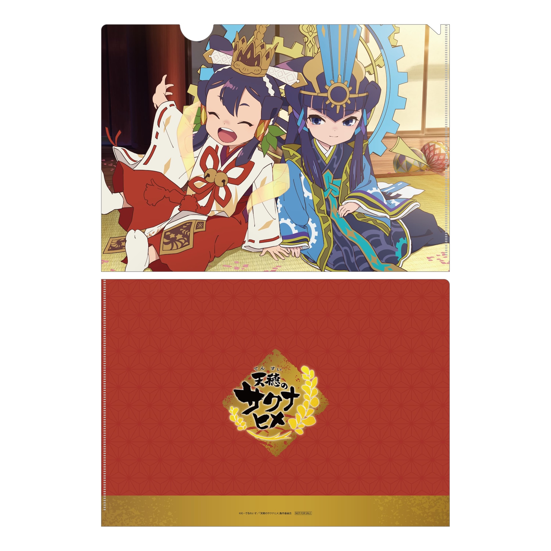 TVアニメ「天穂のサクナヒメ」オリジナルクリアファイル2種