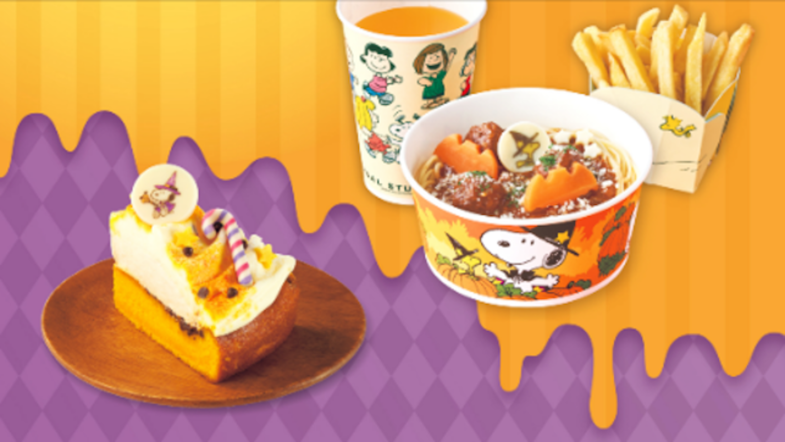 スヌーピー・パンプキンケーキ ～キャラメル&チーズクリーム～（左）、ハロウィーン・ミートソース スパゲティセット（右）