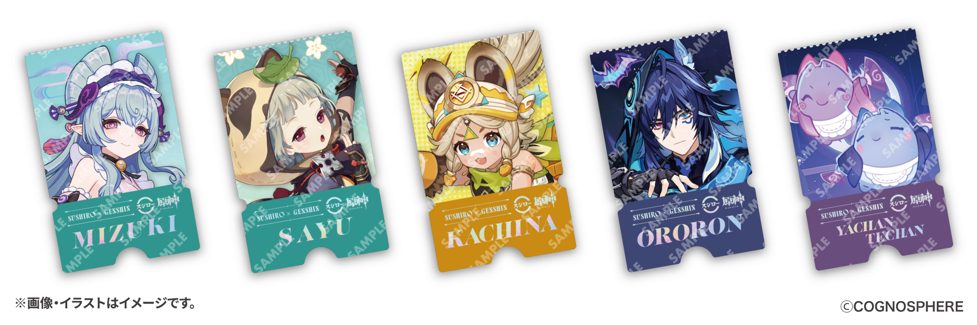 コラボ限定ピック（後半5種）