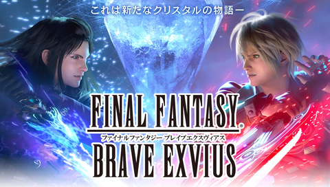 FFBE」、10月31日12時をもってサービス終了。リリースから10年 - GAME Watch