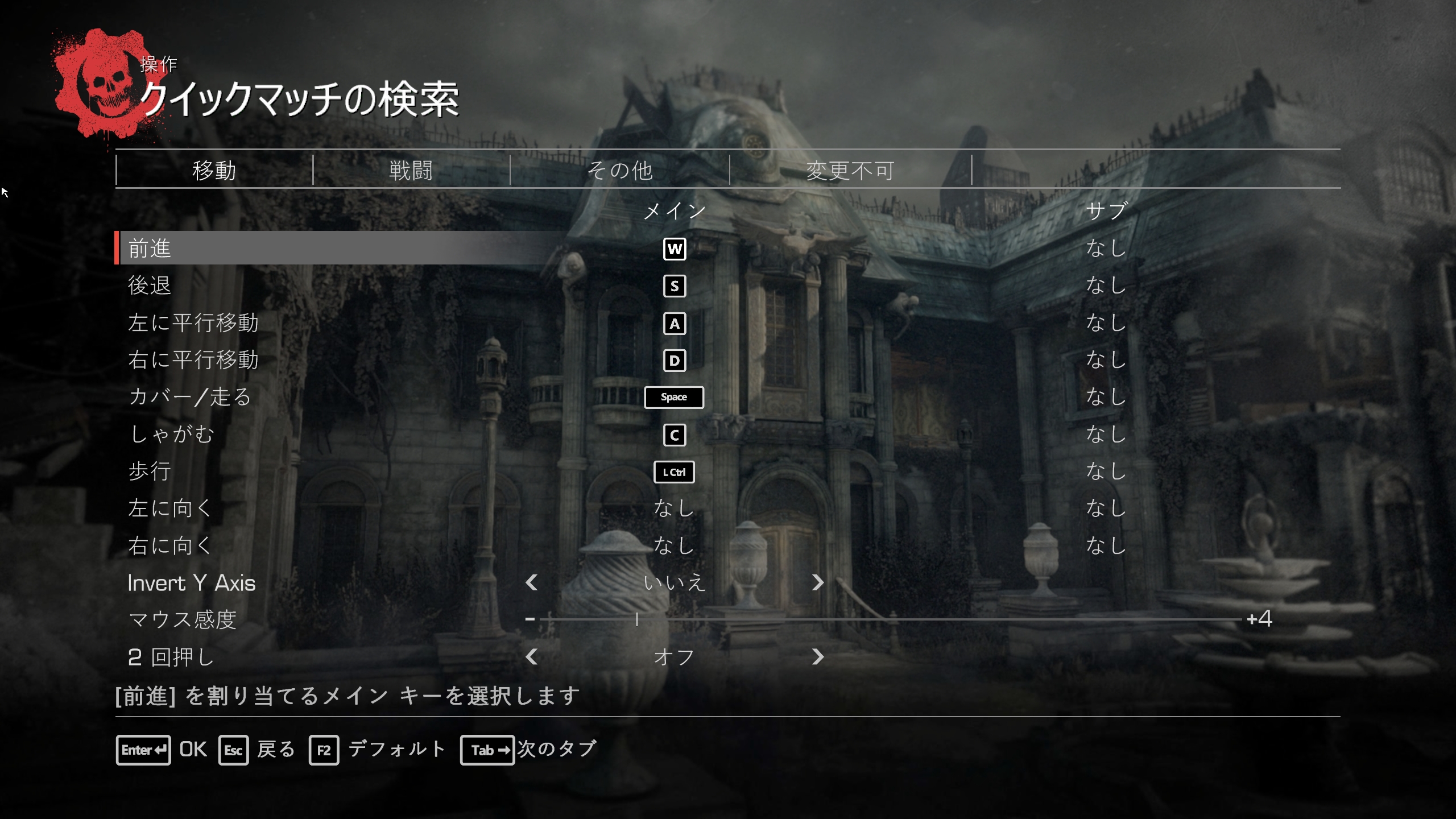 ゲームパッドに加え、キーボード・マウスの操作も可能（PC版）