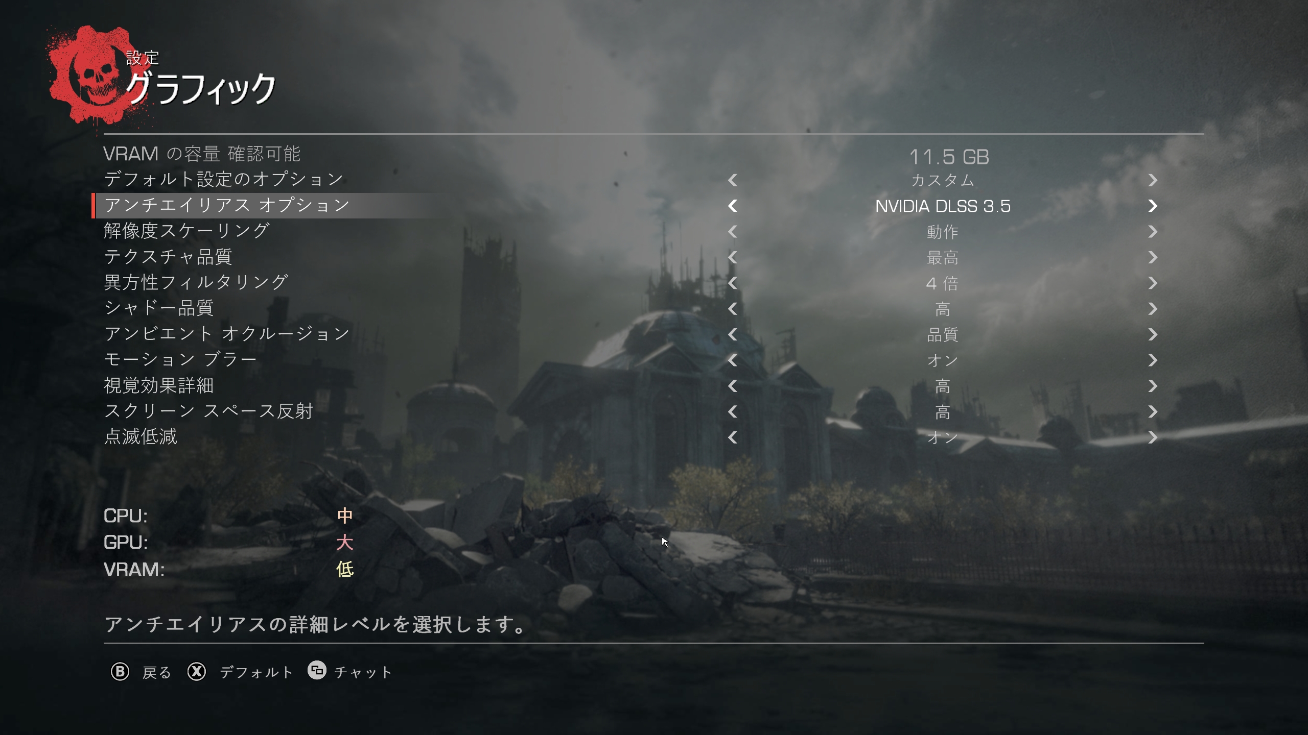 こちらはPC版のグラフィック設定画面。テクスチャーやシャドー、解像度アップスケーリングなど、グラフィック関連の細かい設定が可能だ