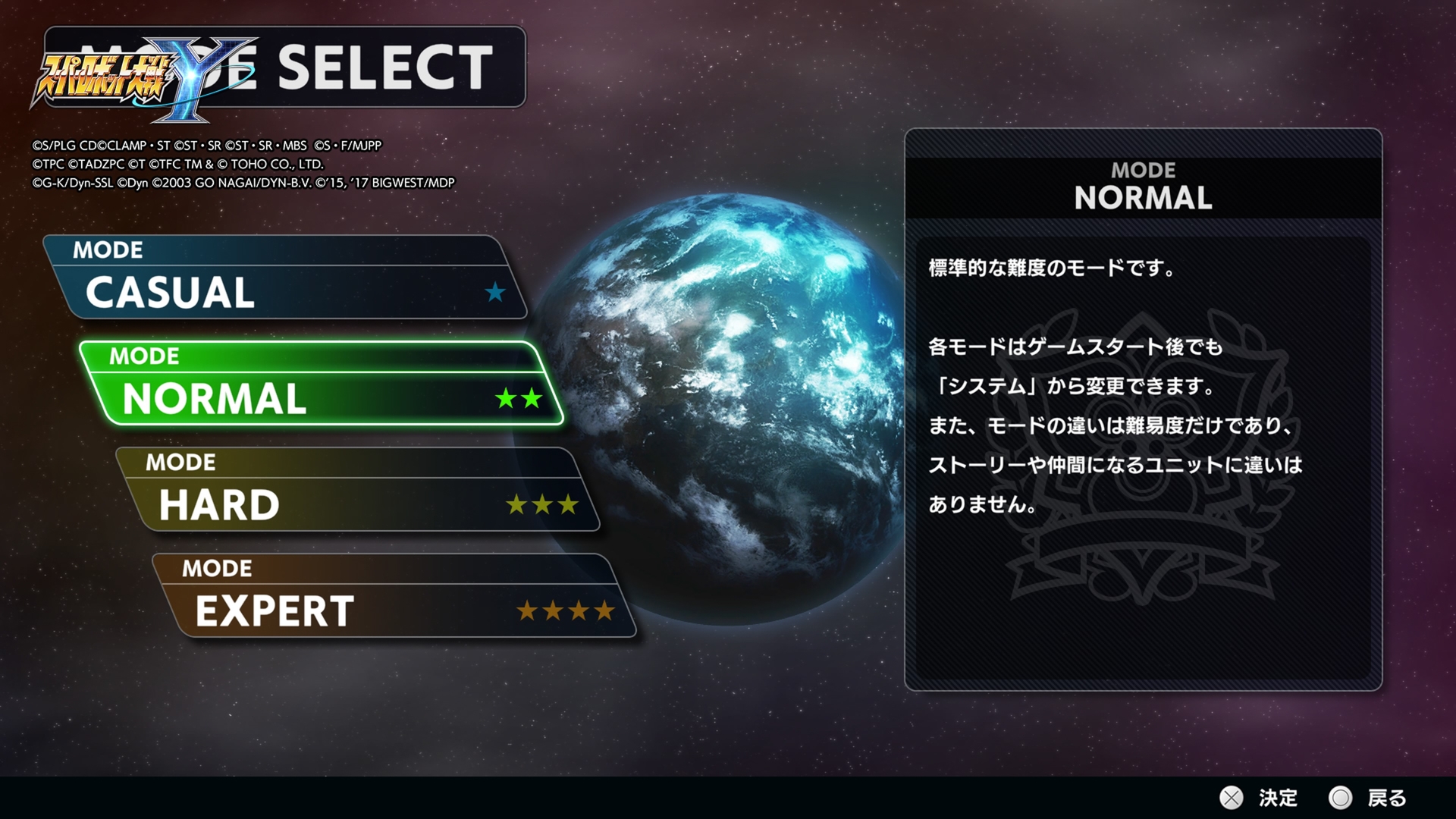 厳しいモードになるほど経験値があまり貰えないし、敵も強くなるので「NORMAL」が無難