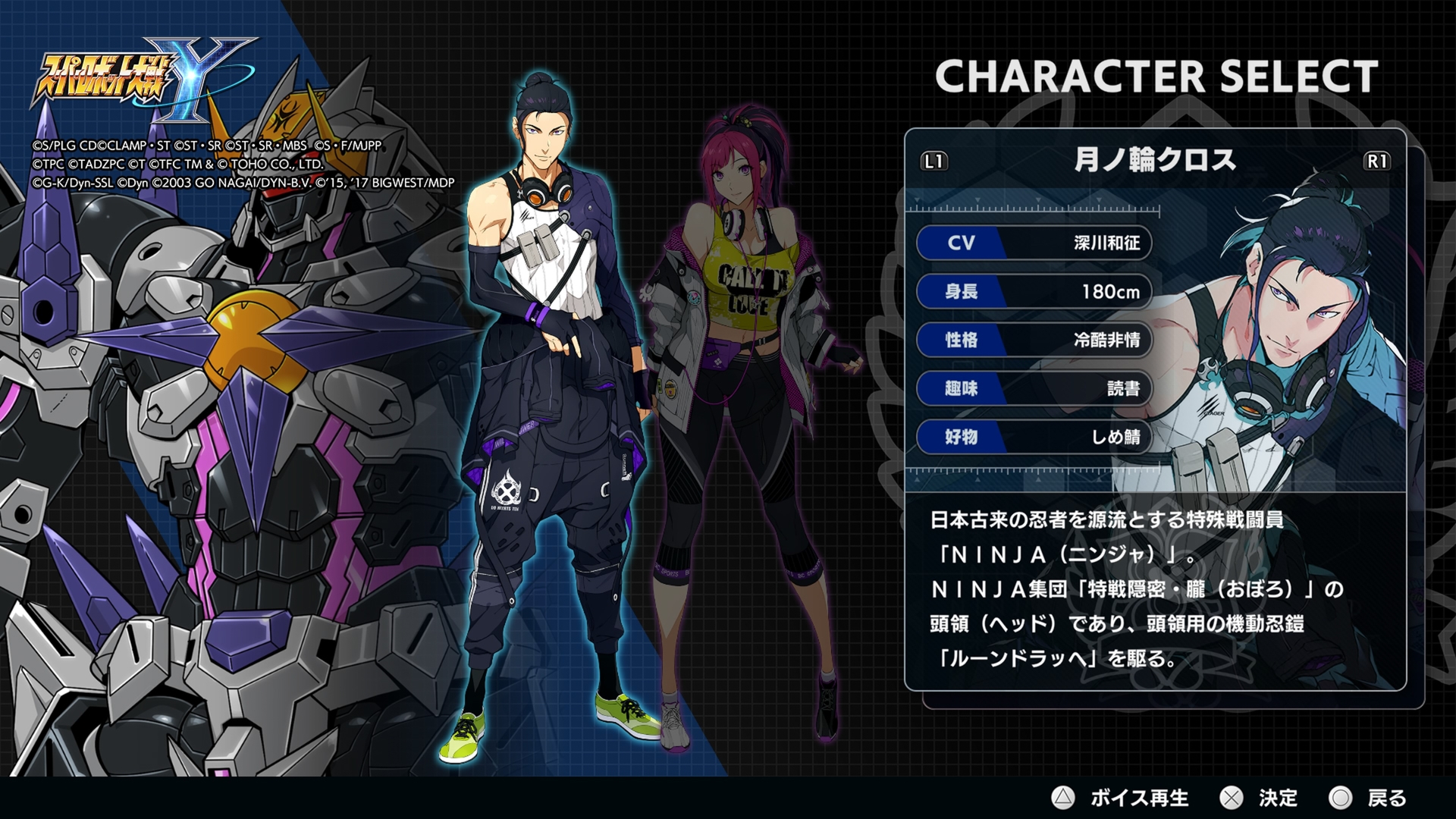 今回のキャラクターは未来の「NINJA」という設定らしい