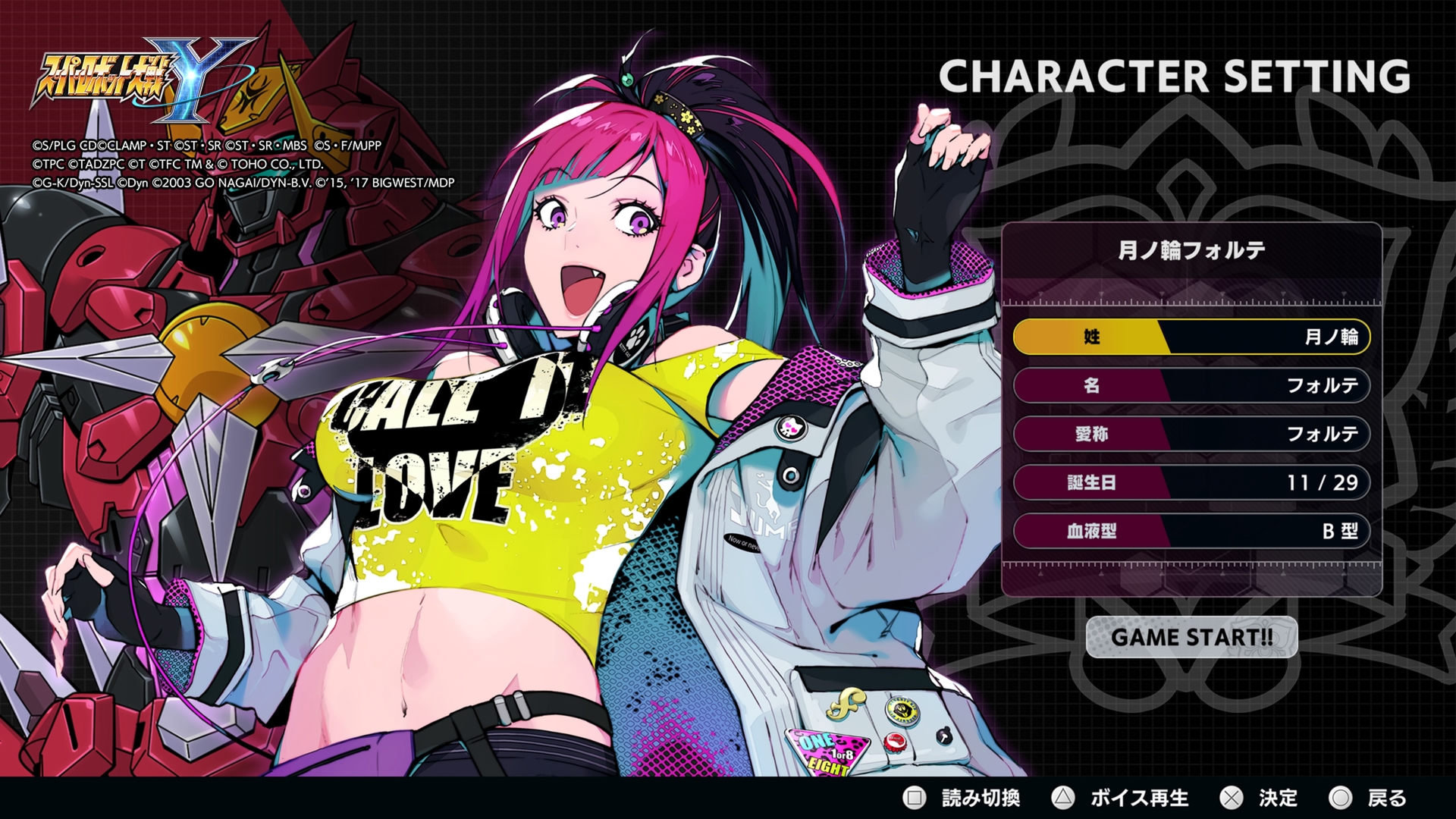 筆者はいつも女キャラを選択している