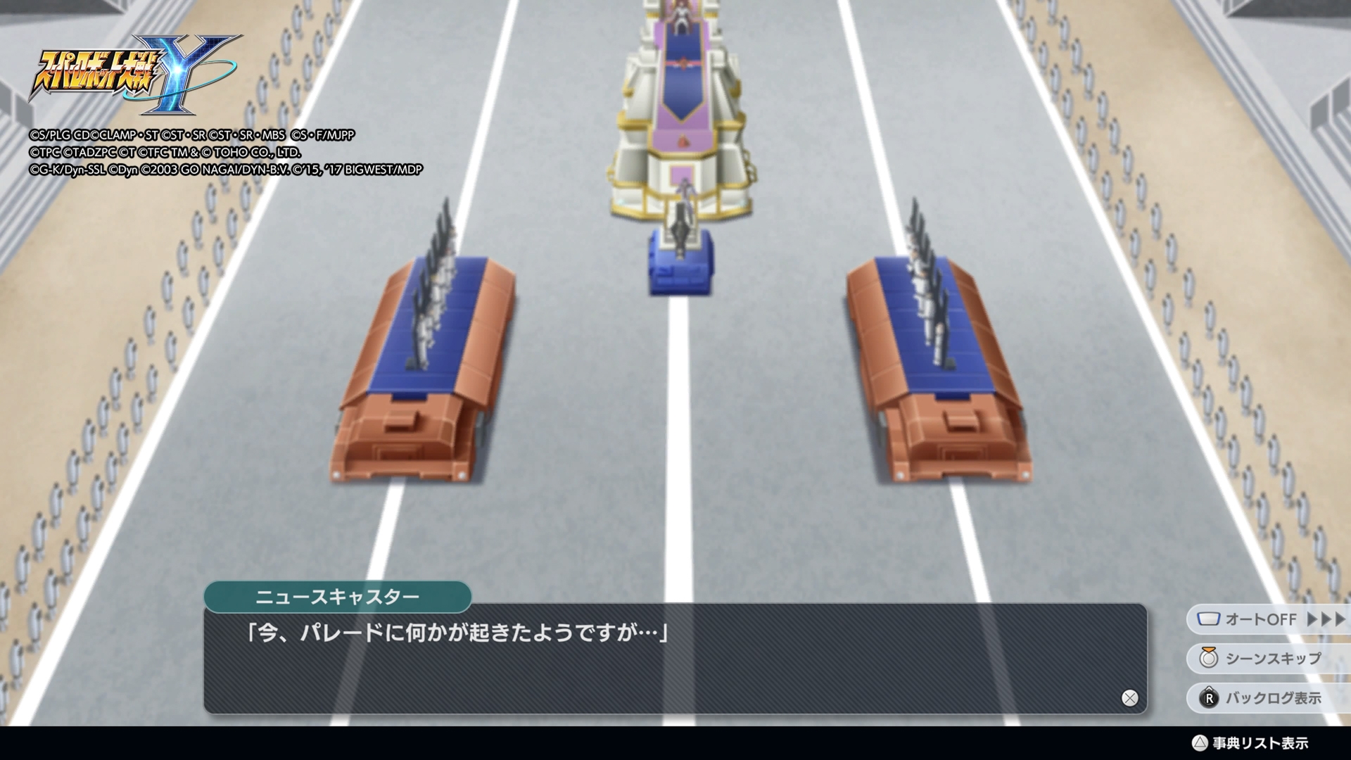 パレード中に事件が！