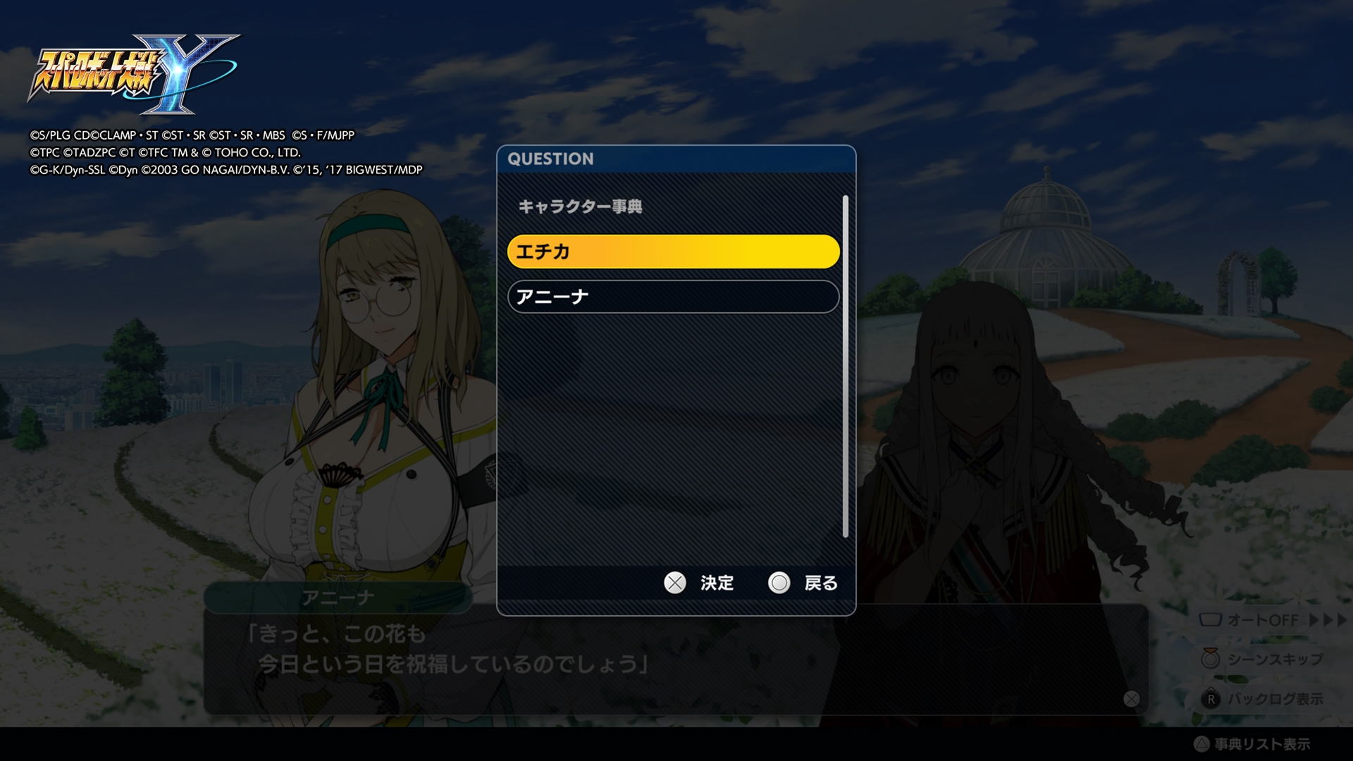 キャラクター事典はビギナーにとって超絶便利