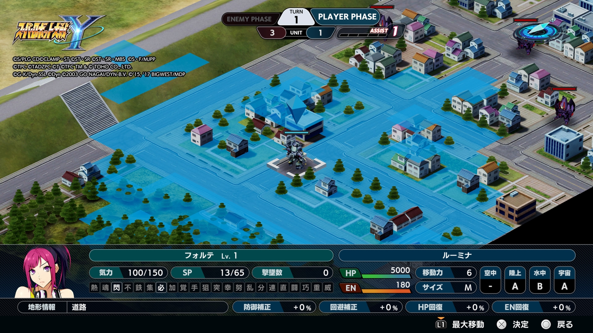 キャラクターの移動範囲は青に色分けされる