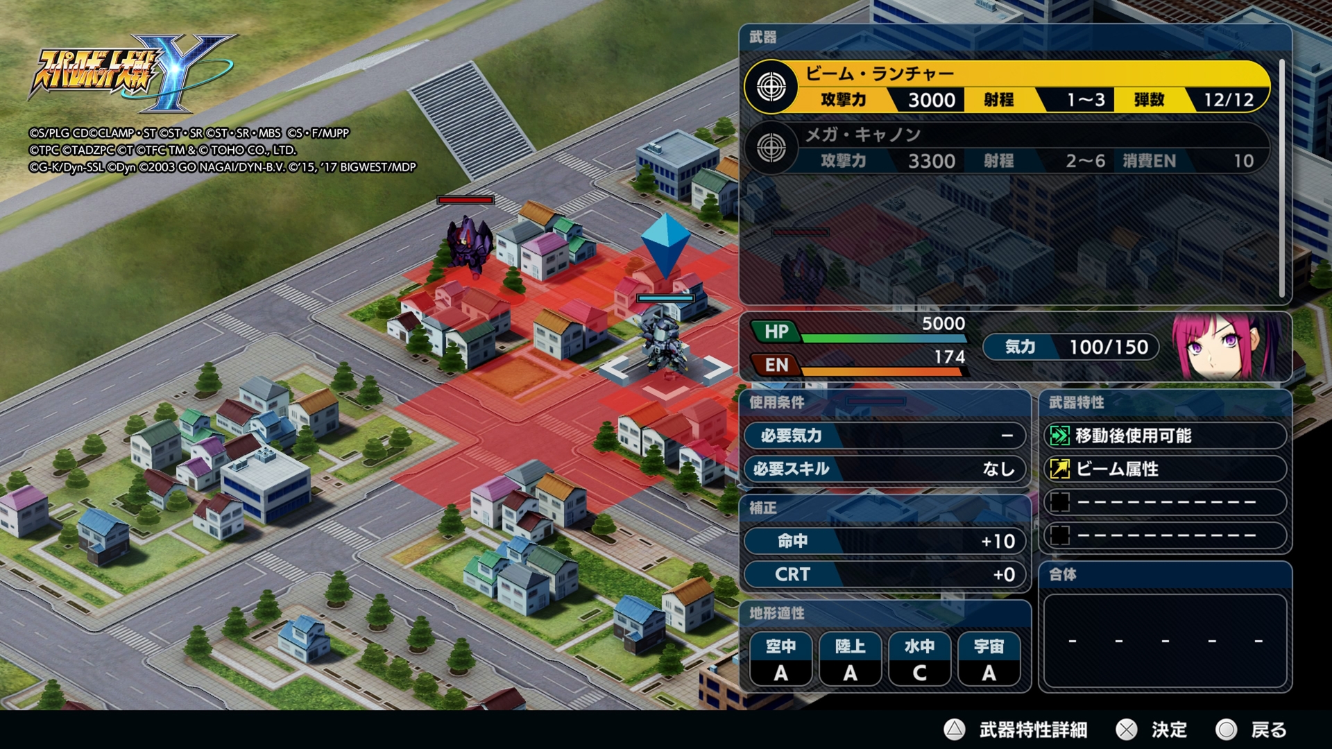 キャラクターの攻撃範囲は赤なので見やすい