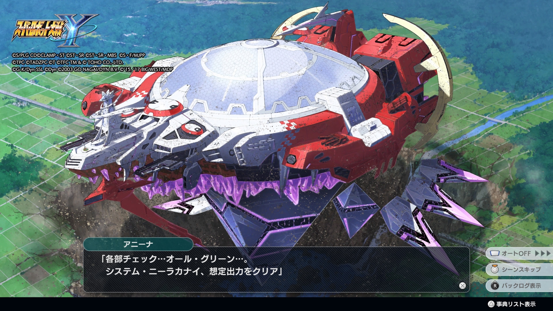 大きな浮遊都市が登場