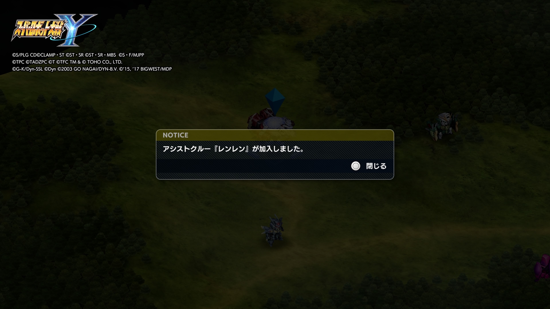 今回の新システムアシストクルーが加入