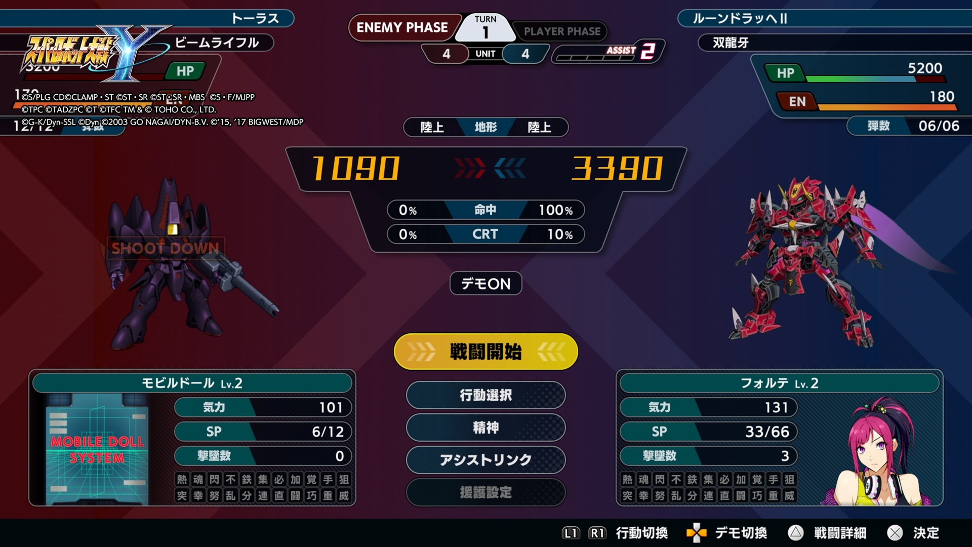 戦闘準備の画面では攻撃の結果、撃墜できるかどうかわかるのがいい