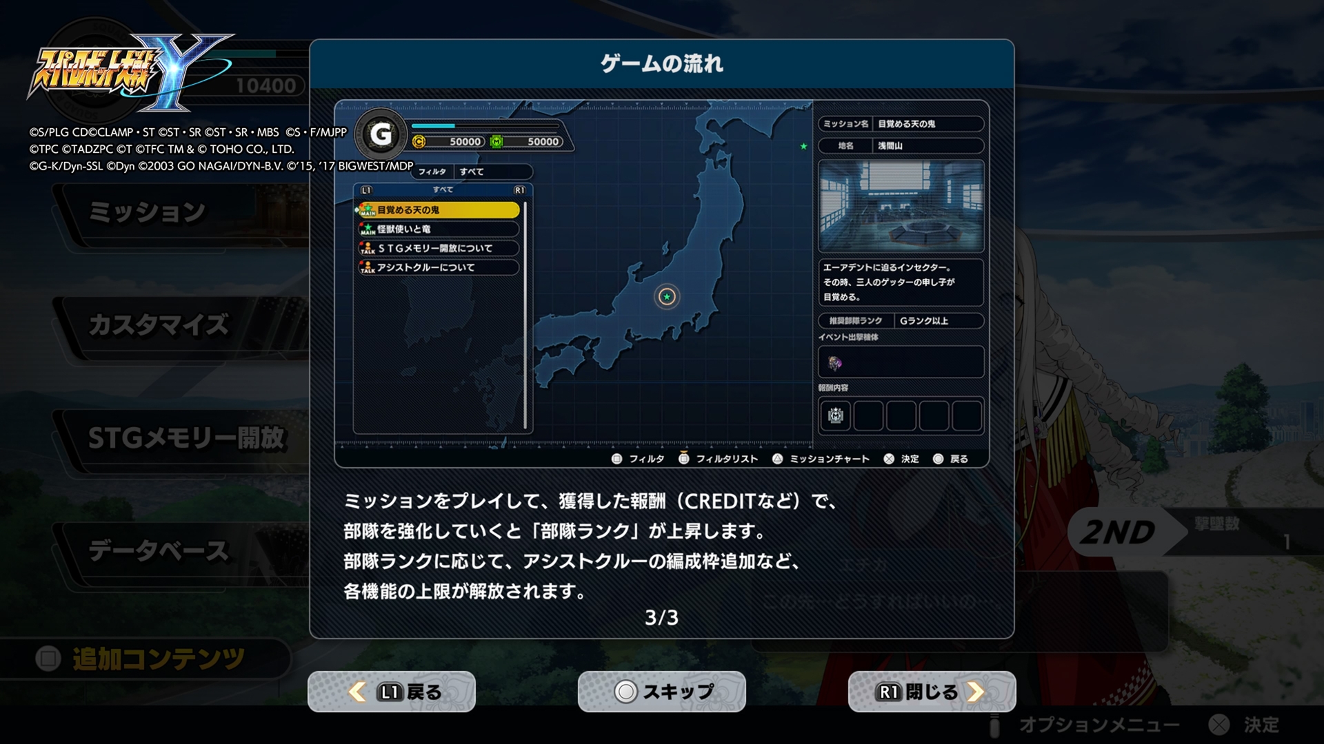 インターミッション時も流れを最初に解説してくれる