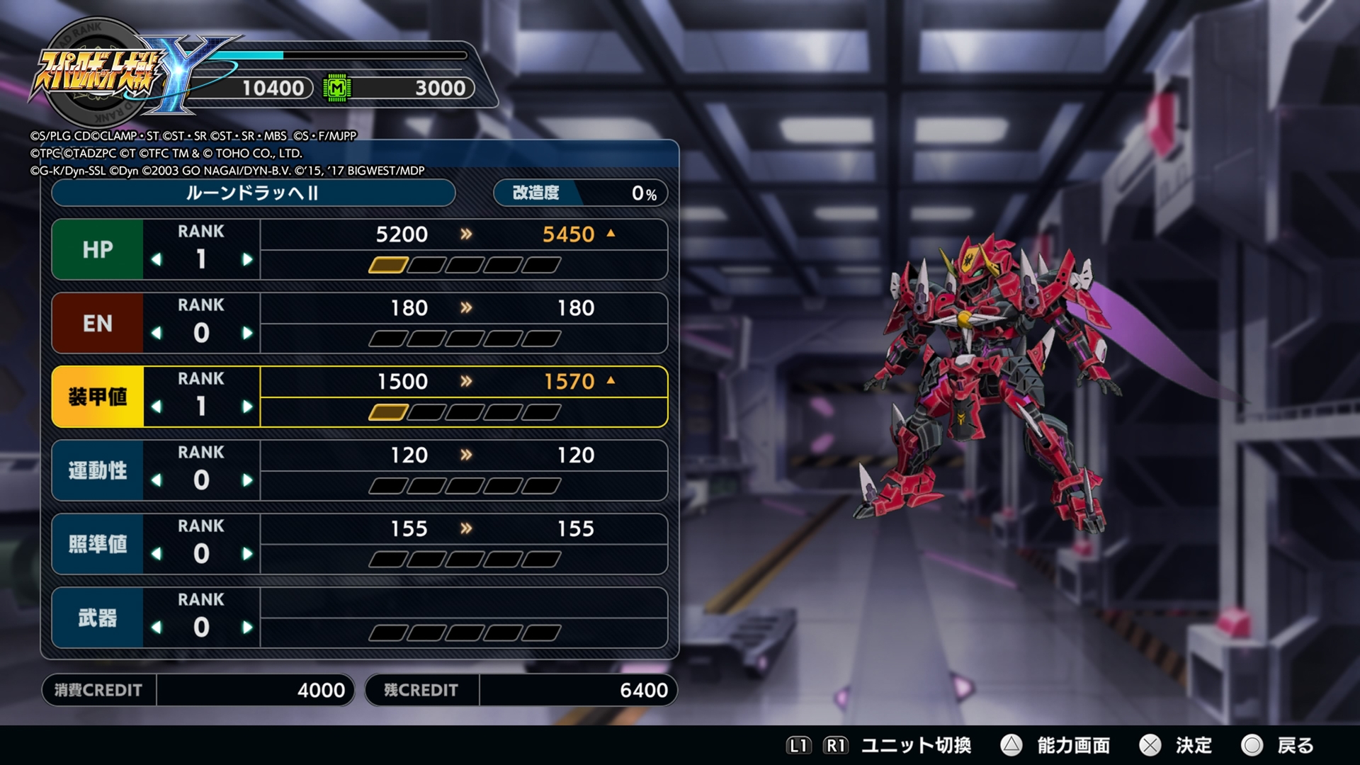 獲得したCREDITで機体を強化しておこう