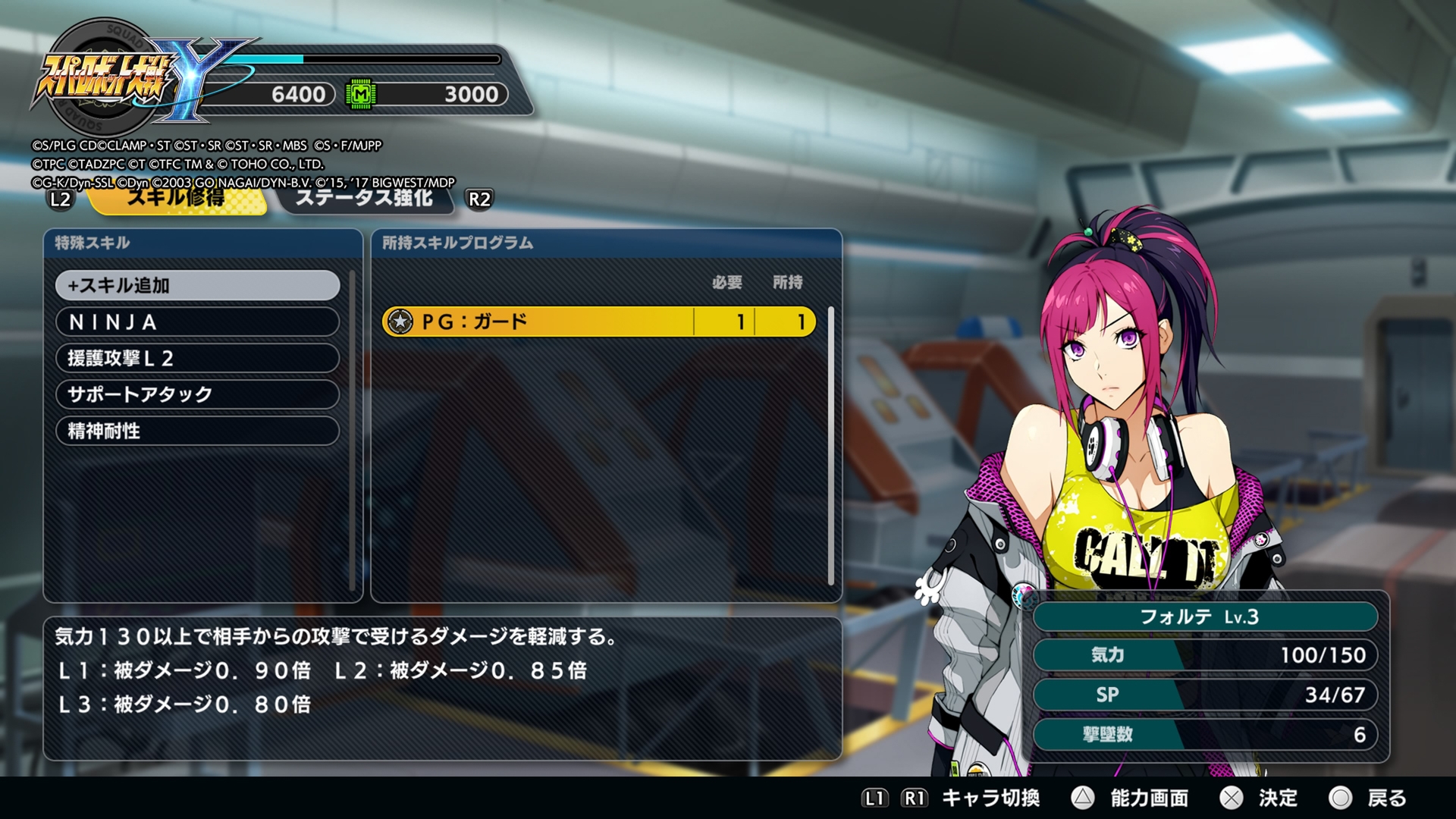 スキルも取得していれば追加可能だ