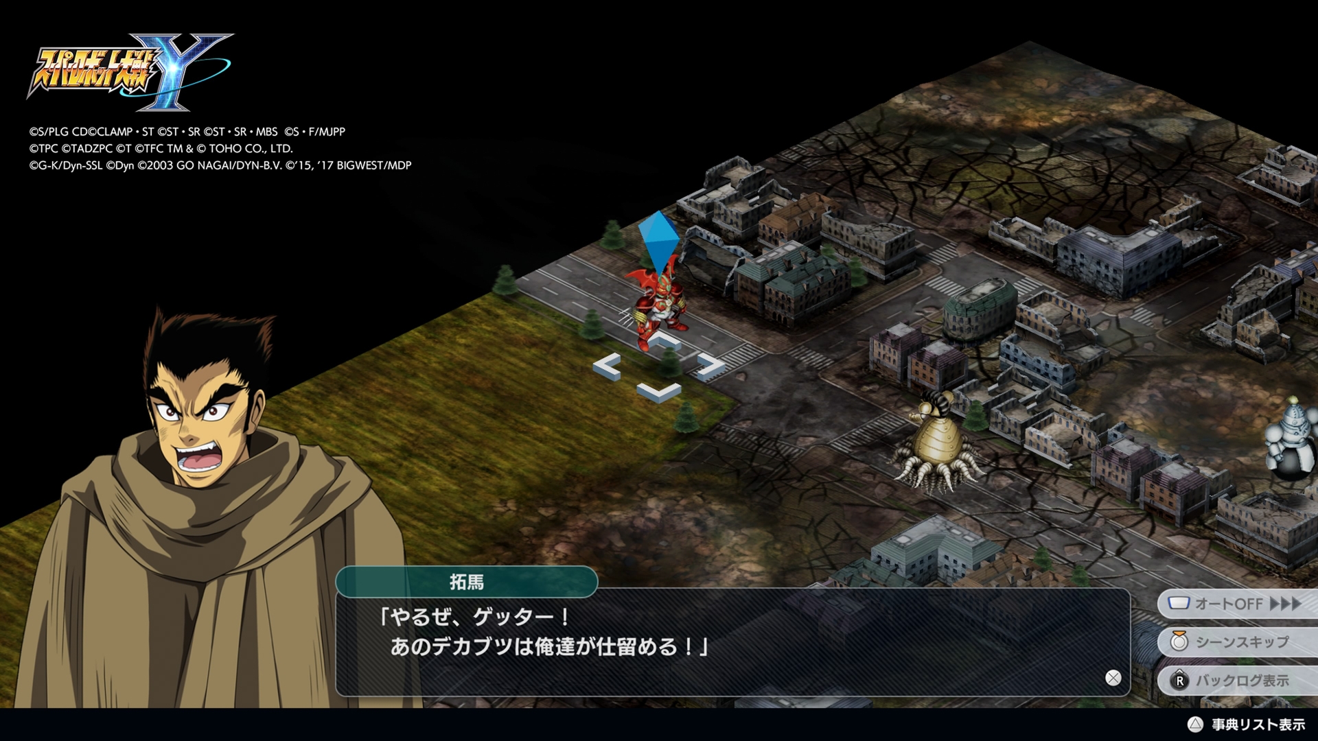 流竜馬の息子・拓馬がゲッターに搭乗