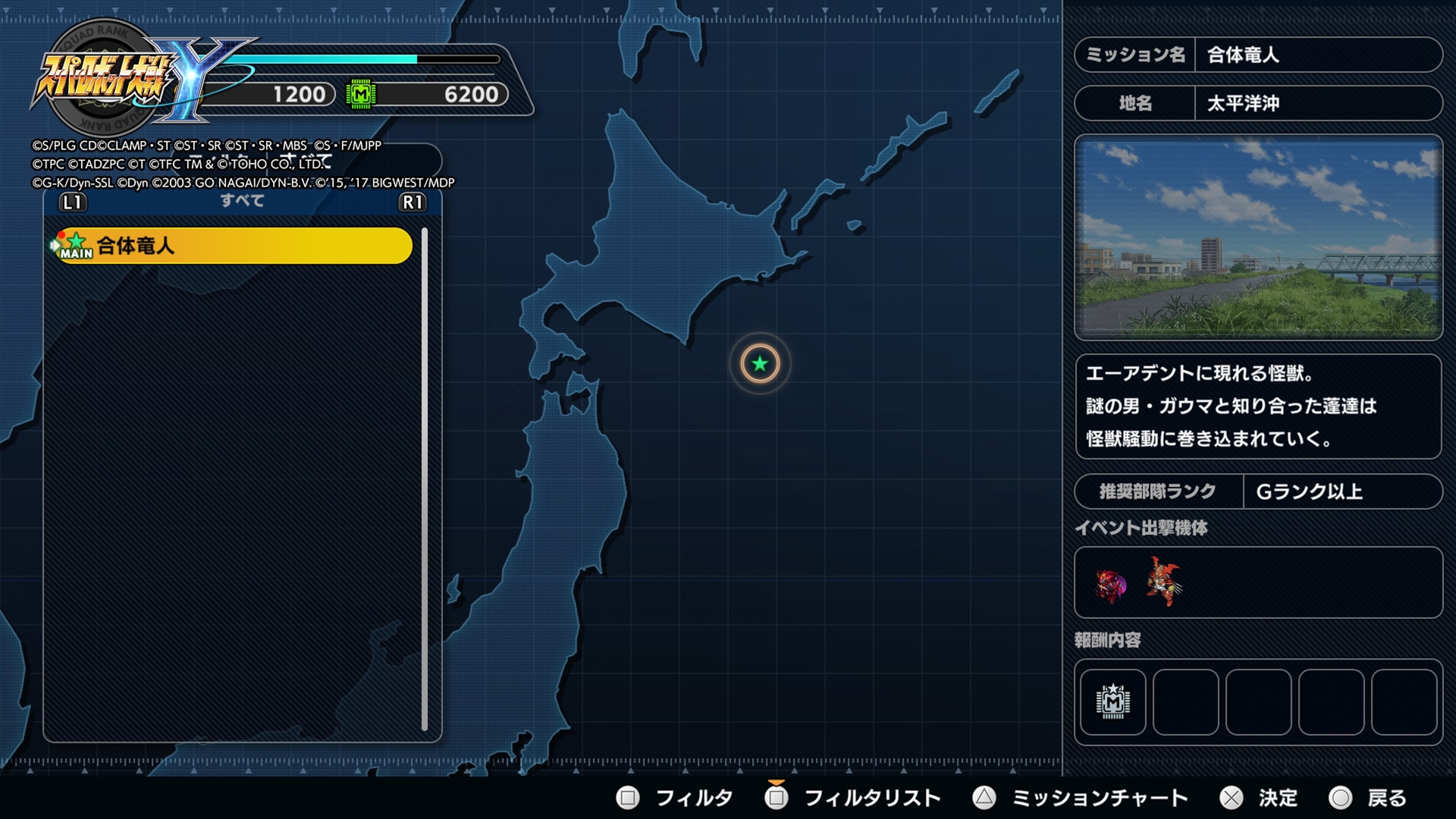 この時点では「合体竜人」をプレイしないと先に進めない