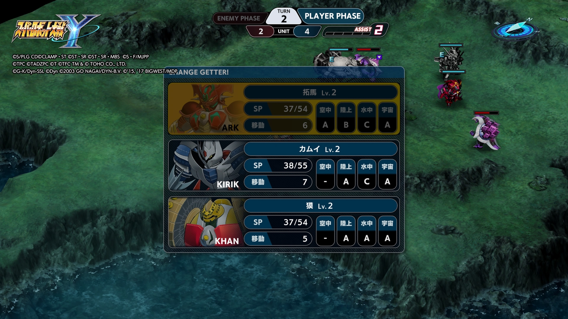 ゲッターはアーク以外にキリクとカーンに変形可能