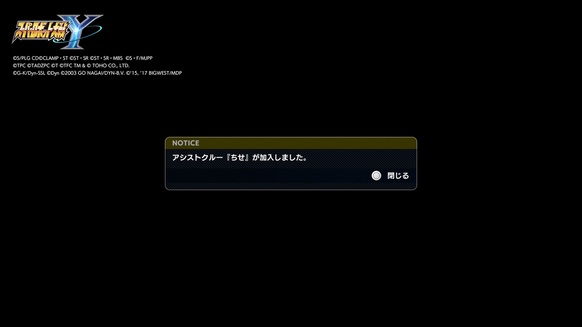 シナリオクリアで、ちせがアシストクルーとして仲間になる