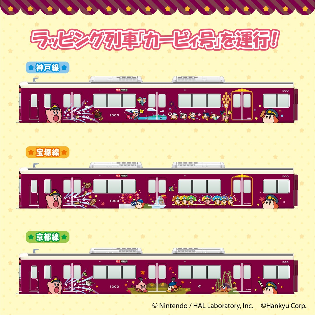 ラッピングトレイン