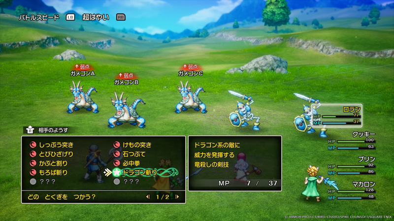 特定の条件下でコマンド選択時にとある操作を行なうと……