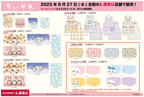 ちいかわグッズ ちいかわグッズ公式 (@chiikawa_kouhou) · Instagram photos and