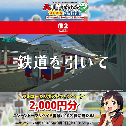A列車で行こう はじまる観光計画 Nintendo Switch Amazon.co.jp: A列車で行こう はじまる観光計画 -Switch : ゲーム