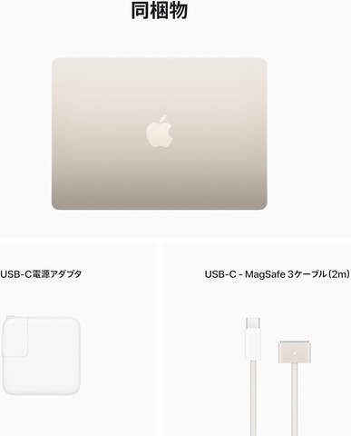 【ななせまる】M2チップ搭載13インチ MacBook Air AppleのM2チップを搭載したMacBook Air「MacBook Air (M2, 2022