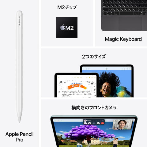 【セット特価】iPad Air 13インチM2&Apple Pencil Pro Apple Pencil Proを購入 - Apple（日本）