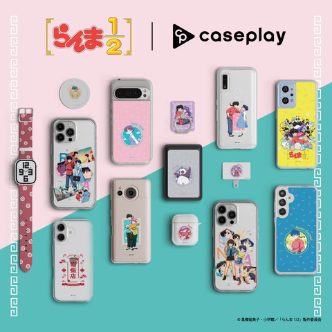 スマホアクセサリー alia アニメ「らんま1/2」のスマホアクセサリーがcaseplayから登場