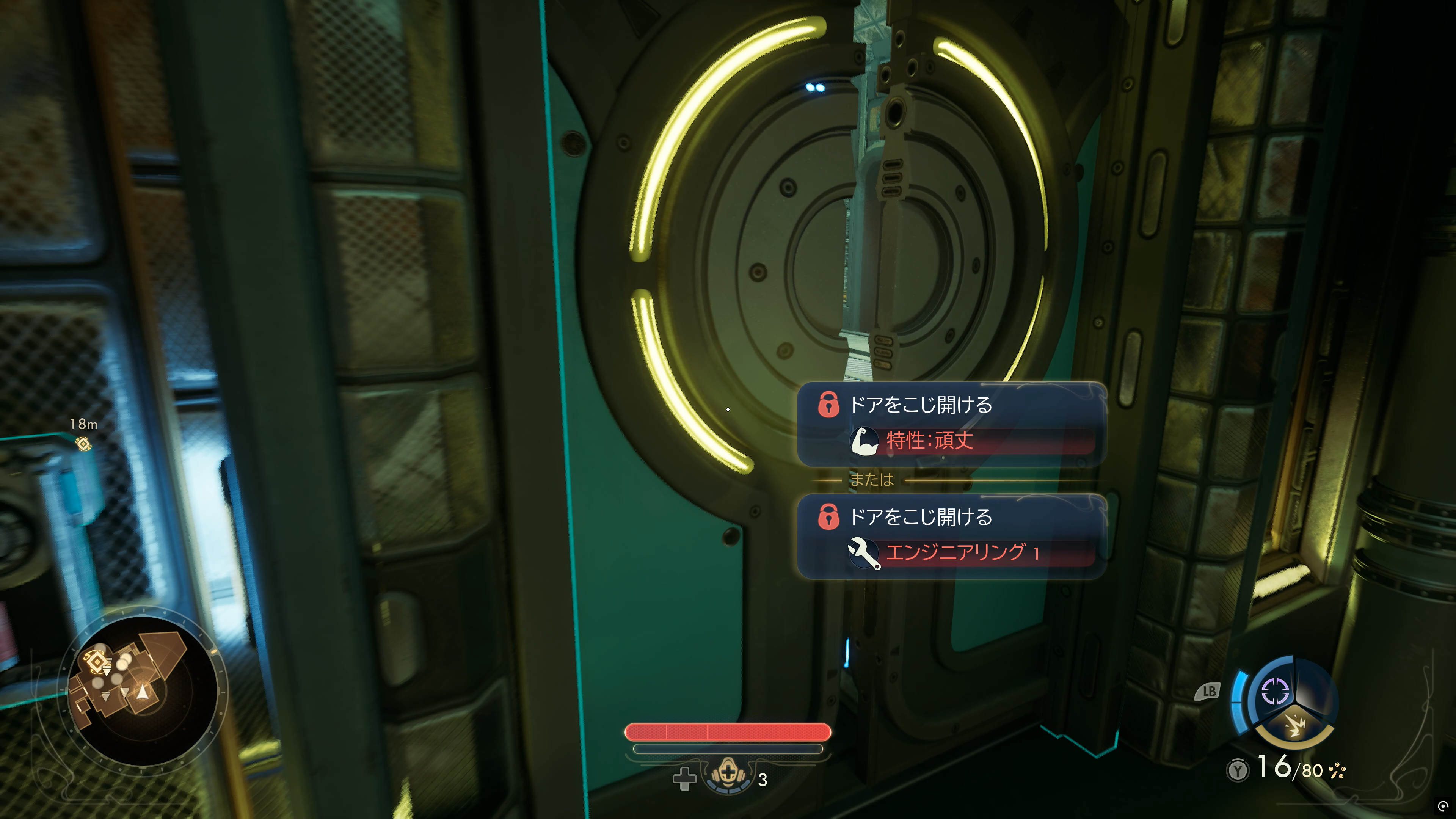 スキルがあればドアを開けられる