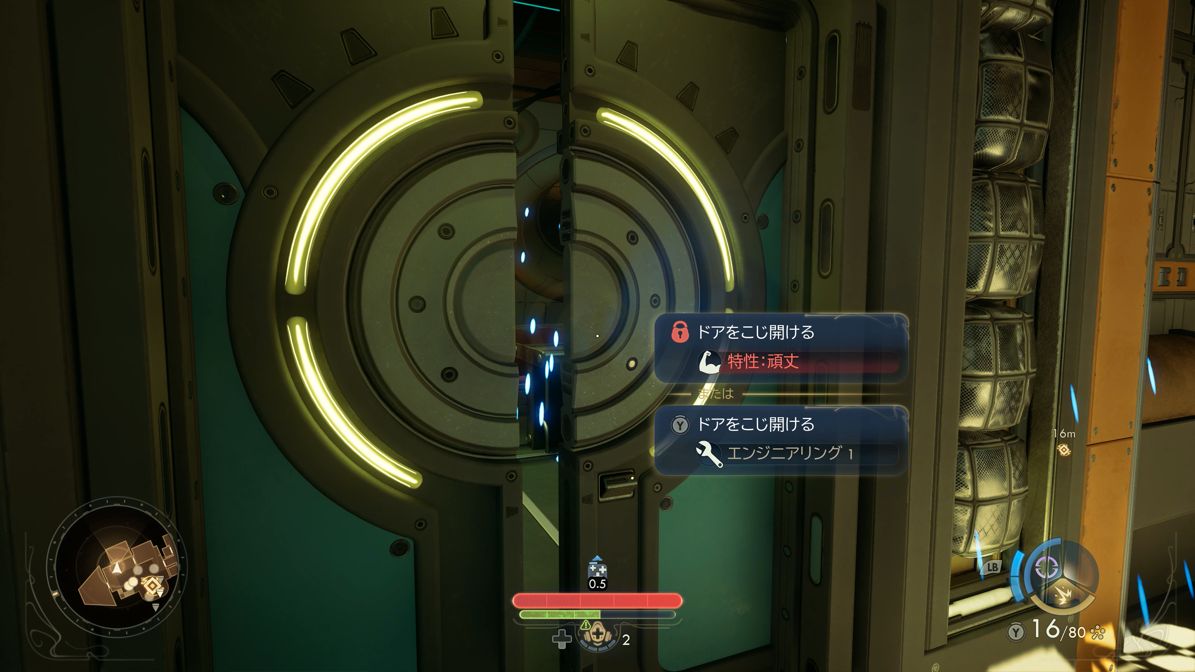 スキルがあればドアを開けられる