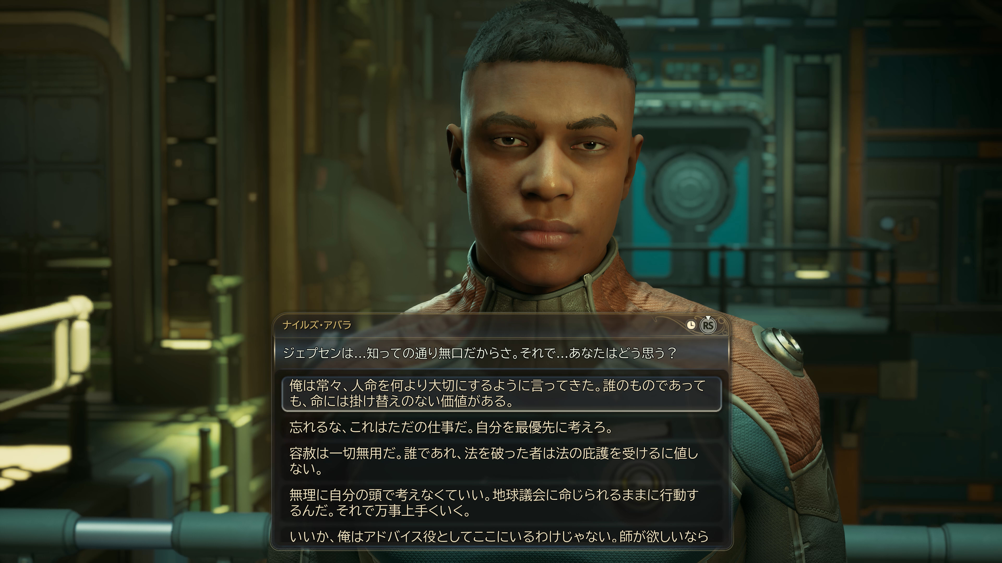 ルーキーのナイルズ。会話は相手を思いやるものから、敵対的なものまで色々用意されており、この選択が関係を変化させていく