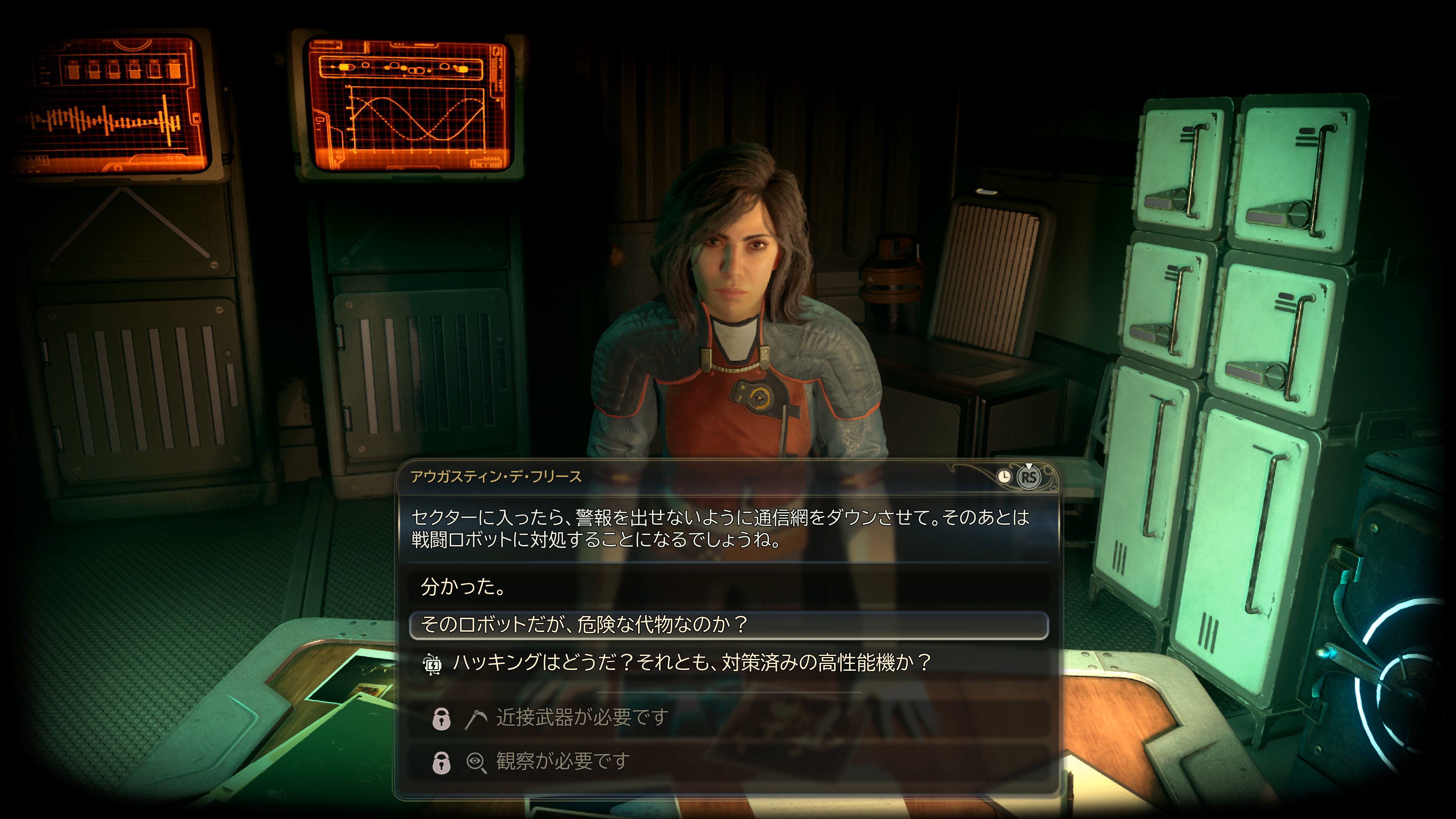 スキルを持っていると会話の選択肢が増える