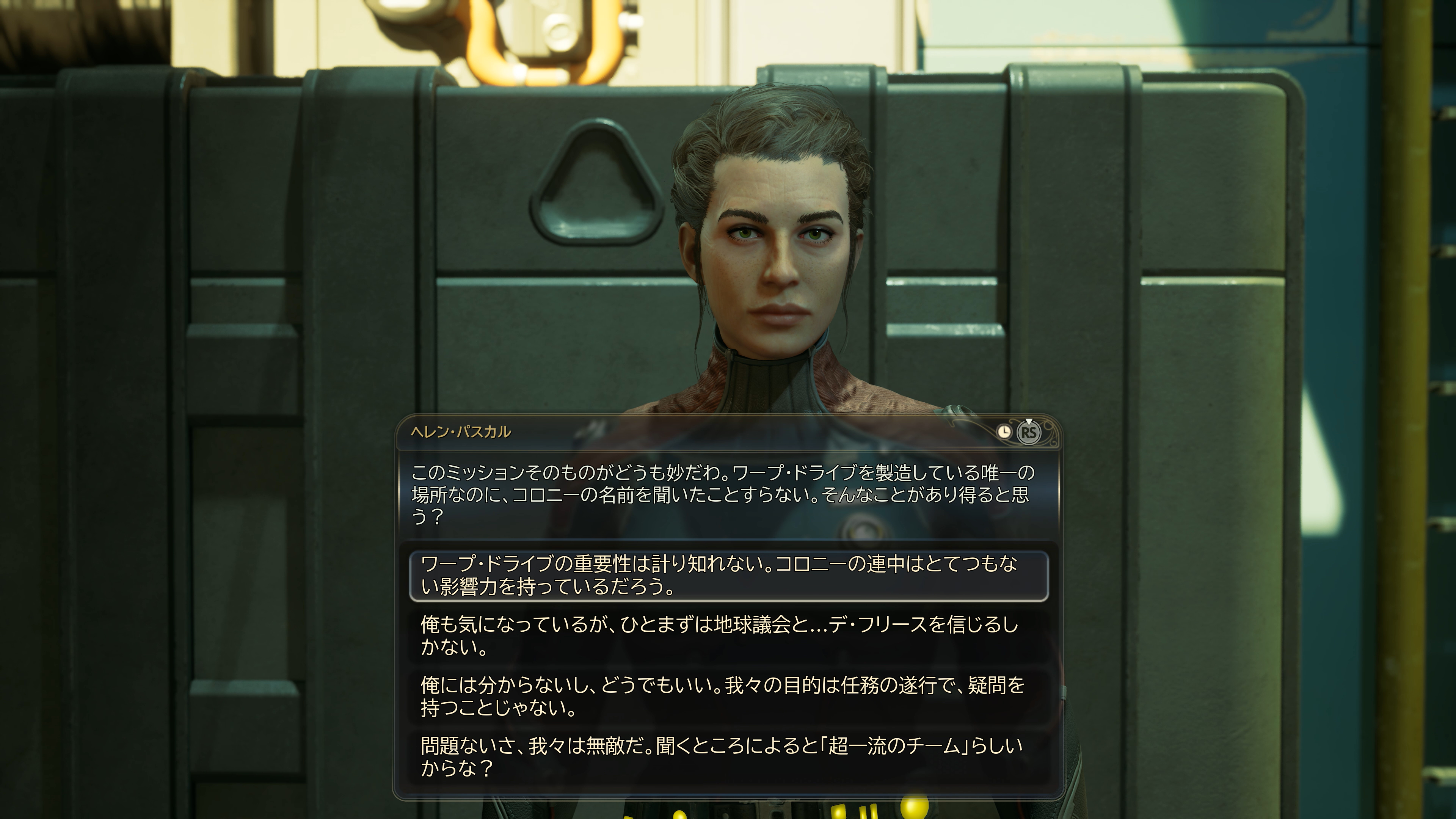 皮肉屋のヘレン