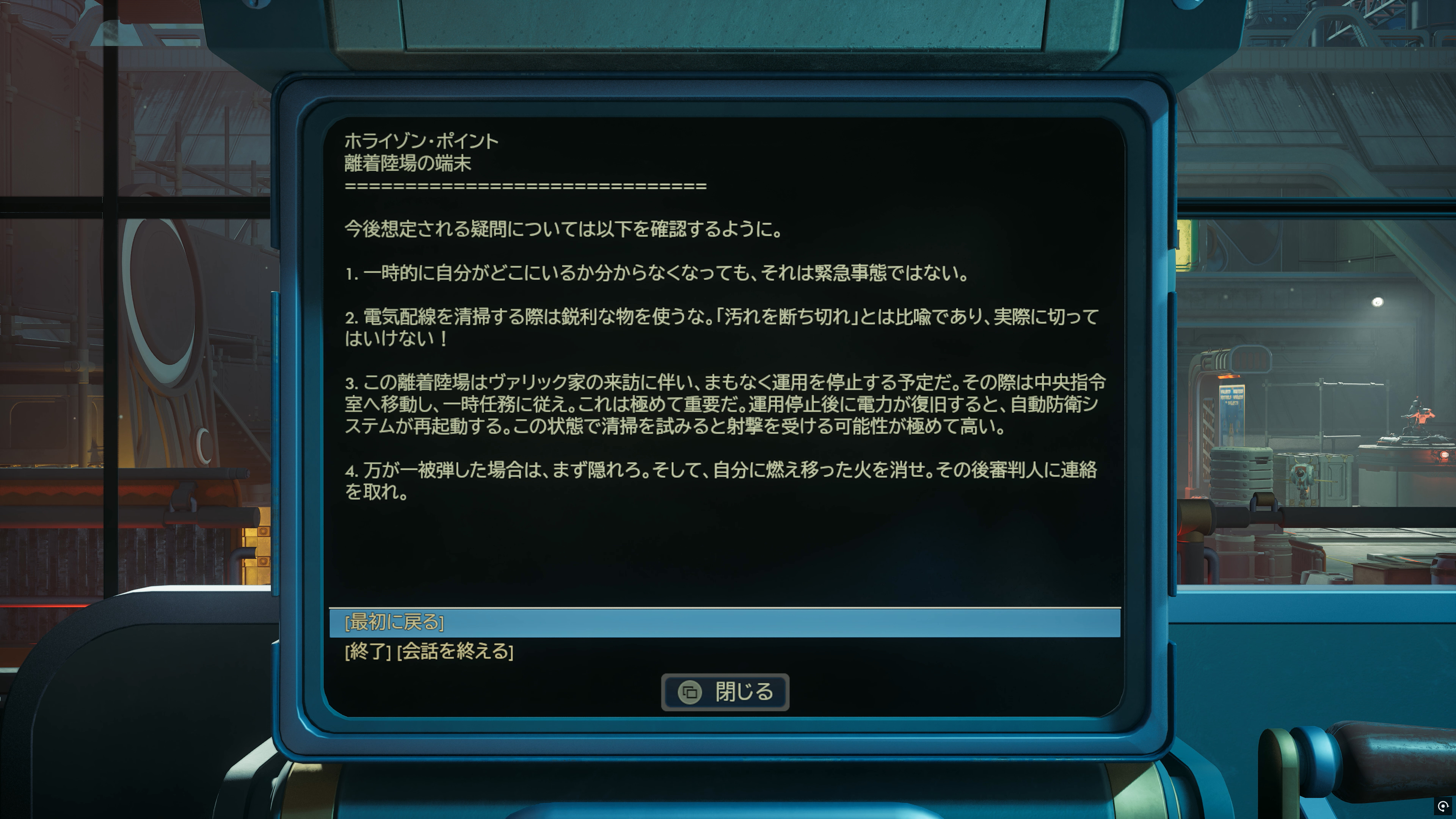 「メンタルリフレッシュ」を行った者への注意。内容がかなりヒドイ