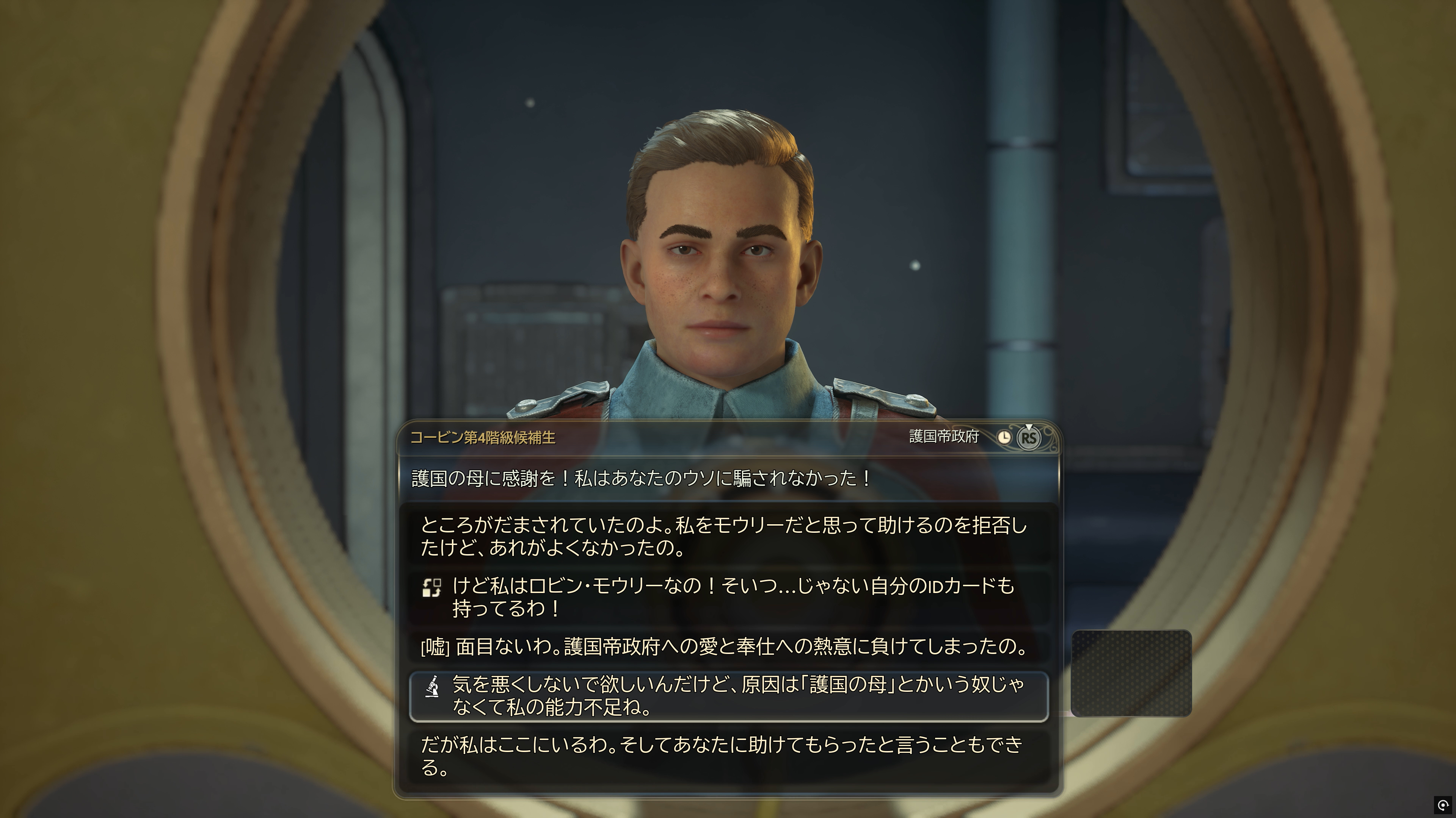 住人は常に忠誠心を試される世界のようだ