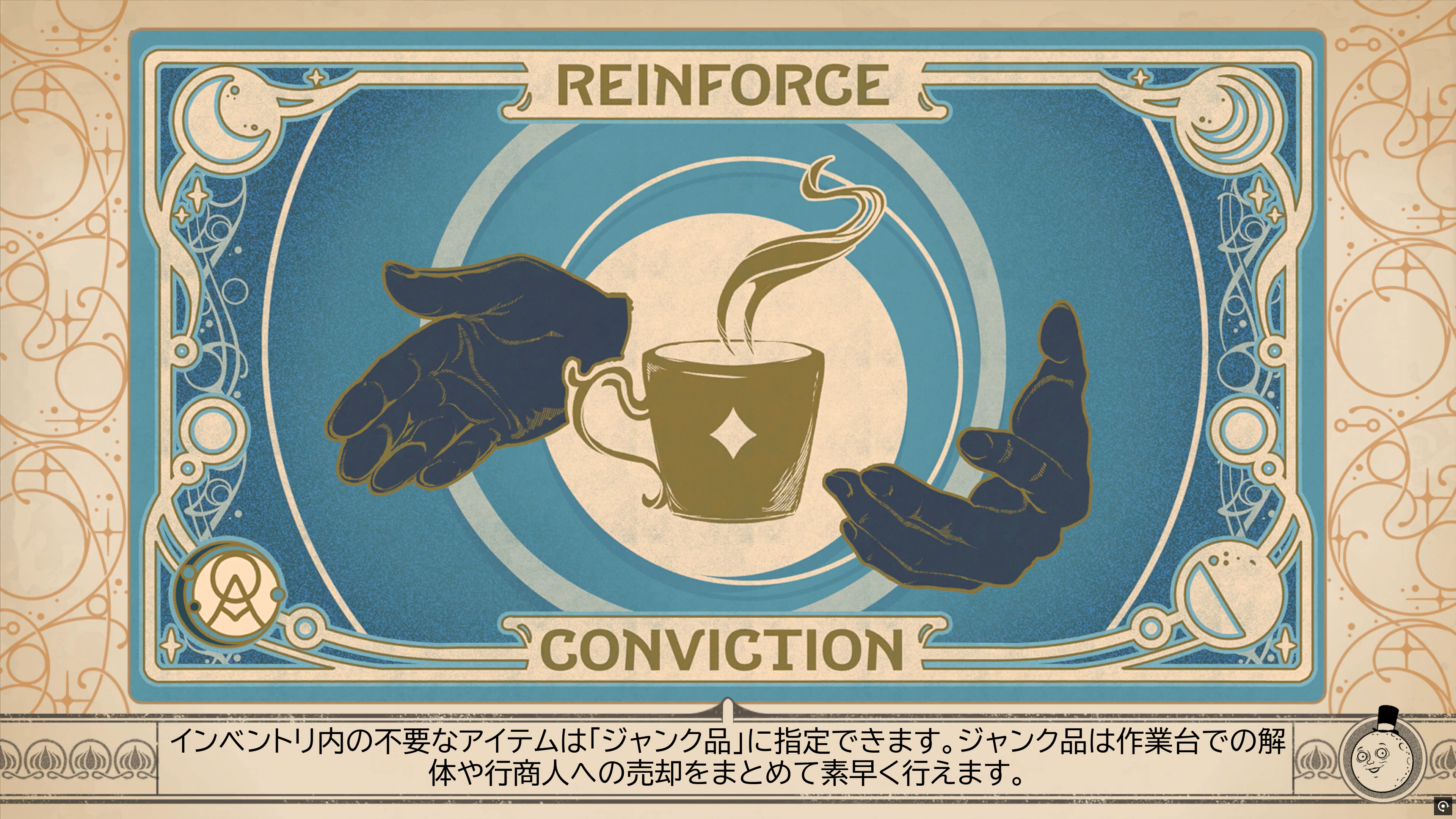 ロード画面も独特のセンスが感じられる