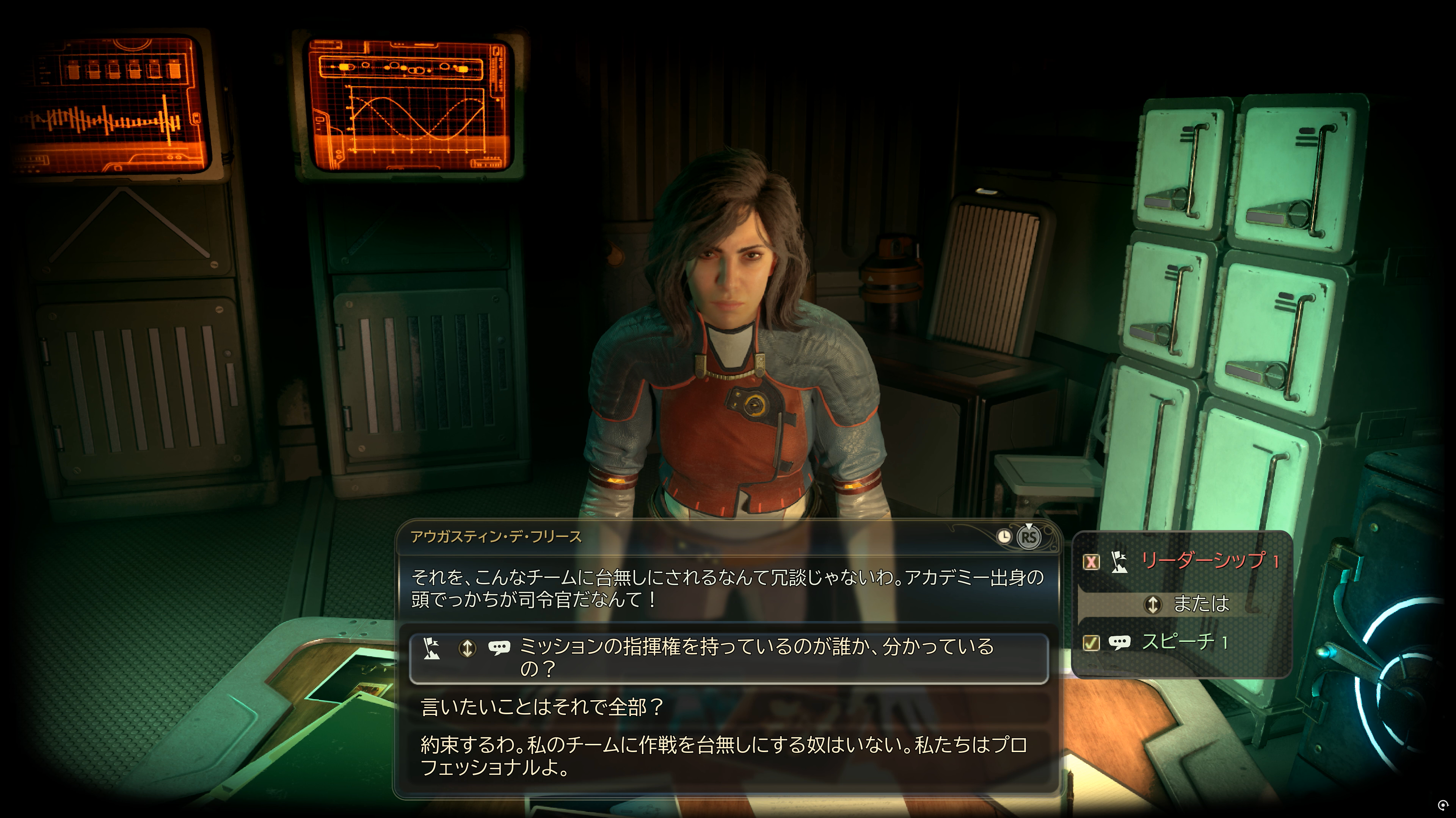 「The Outer Worlds 2」は会話が楽しい。プレーヤーが選んだ選択、相手に対する態度は記憶され、その後の展開に大きく関わってくる。分岐する物語はプレーヤーをゲームにのめり込ませる