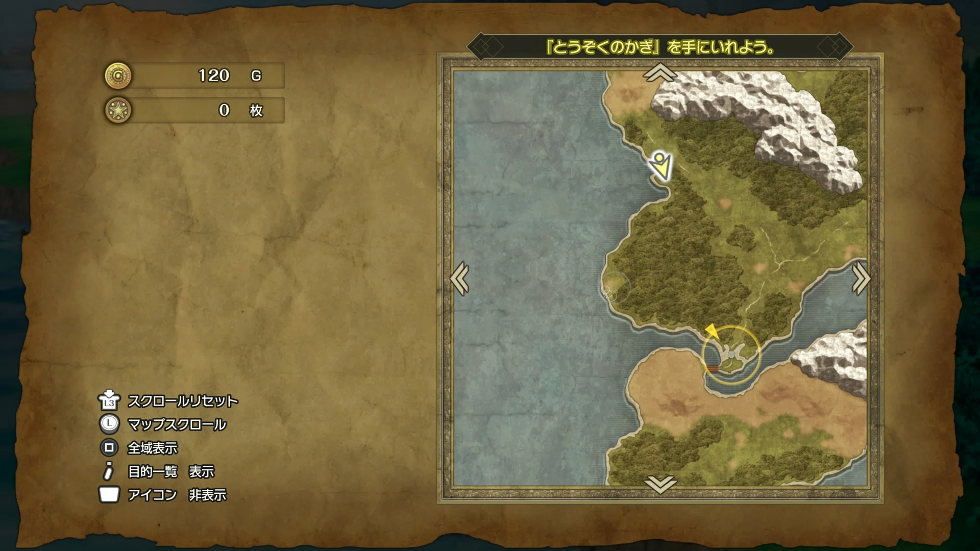 世界地図や画面右上のミニマップで輪が浮かび上がっている場所は、フィールドを歩くと光るエフェクトが見える。そこへ近づいて調べると、アイテムやゴールドなどを得られる。このような場所が何カ所もあるので、あちこち寄り道するモチベーションが上がるというものだ