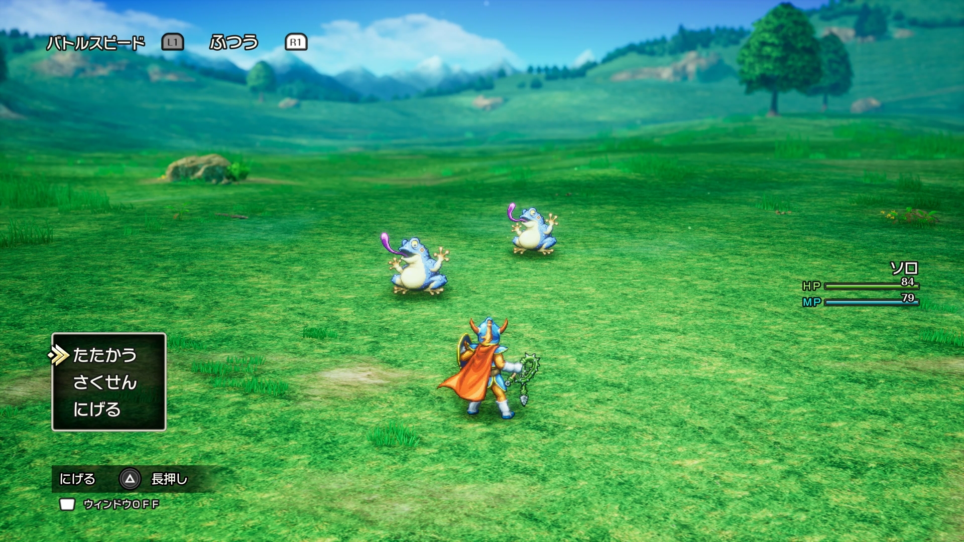 とげのムチを装備していれば、少なくとも序盤に登場する複数の敵であれば労せずに対処が可能だった。特技や呪文のためにMPを温存できるので、冒険も捗るというもの