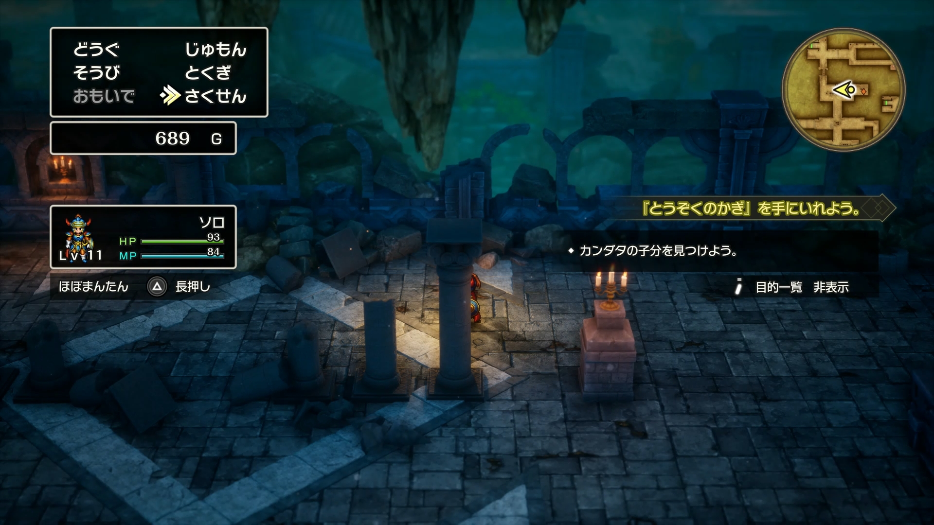 ガイド機能設定から宝箱の場所をオンにすると、ミニマップ上に宝箱の置かれている場所が表示されるように。物陰などにある場合でも発見しやすくなるので、取りこぼしがなくなることが期待できる