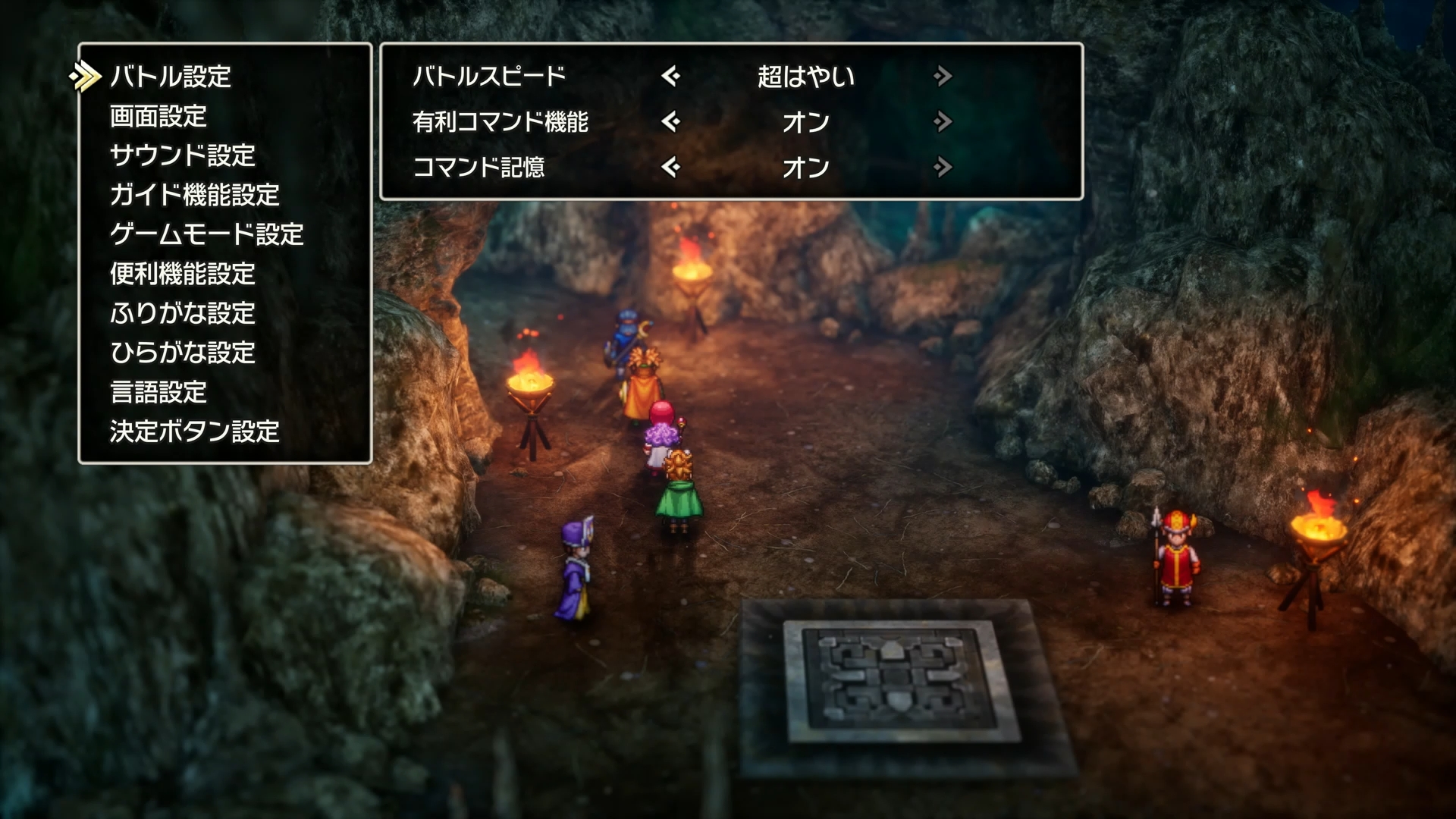 システム設定→バトル設定に用意されている有利コマンド機能は、「ドラゴンクエストI」「ドラゴンクエストII」共にオンにすることで、敵の弱点属性が丸わかりになるという非常に便利な設定項目。具体的には、バトル中に呪文を選んでいるとき、それが敵の弱点属性だった場合、モンスターの頭上に“↑弱点”と表示してくれる